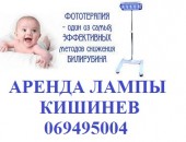 Лампа для лечения желтухи у малышей(высокий Билирубин) дома! Lampa pentru scăderea bilirubinei.
